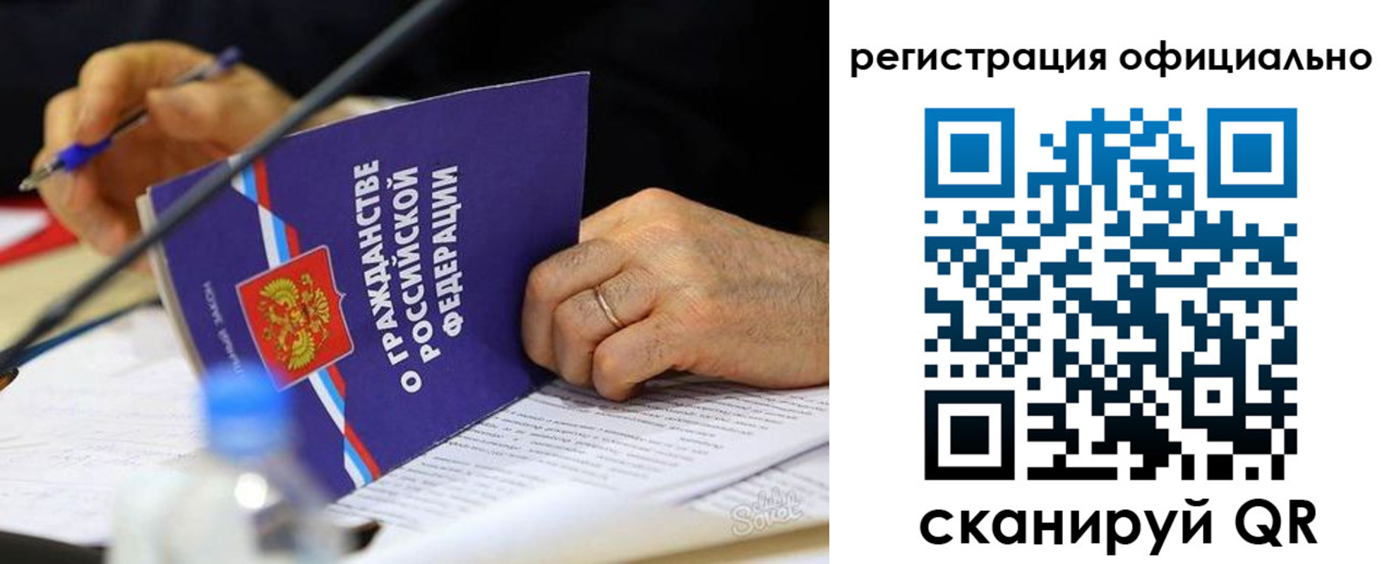прописка 2025 в Минусинске