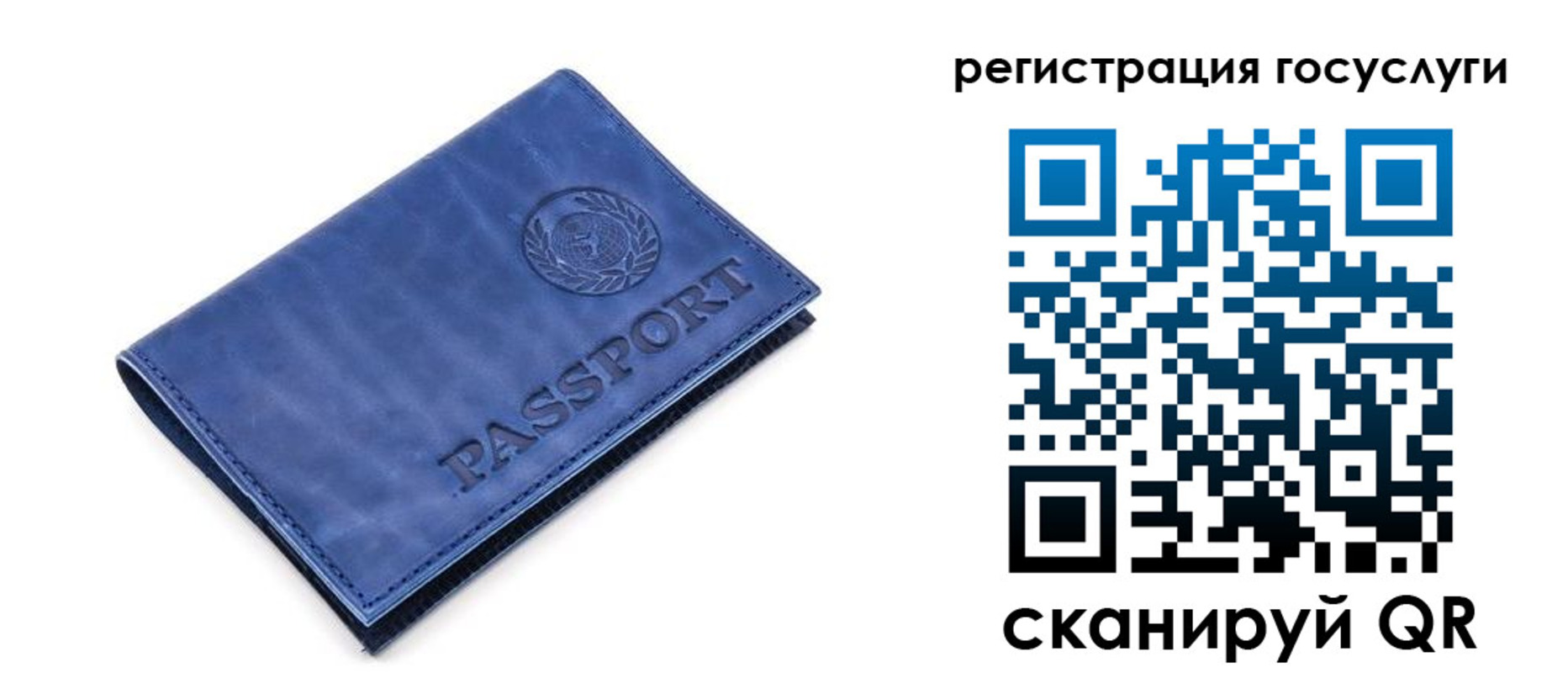 регистрация для школы в Минусинске