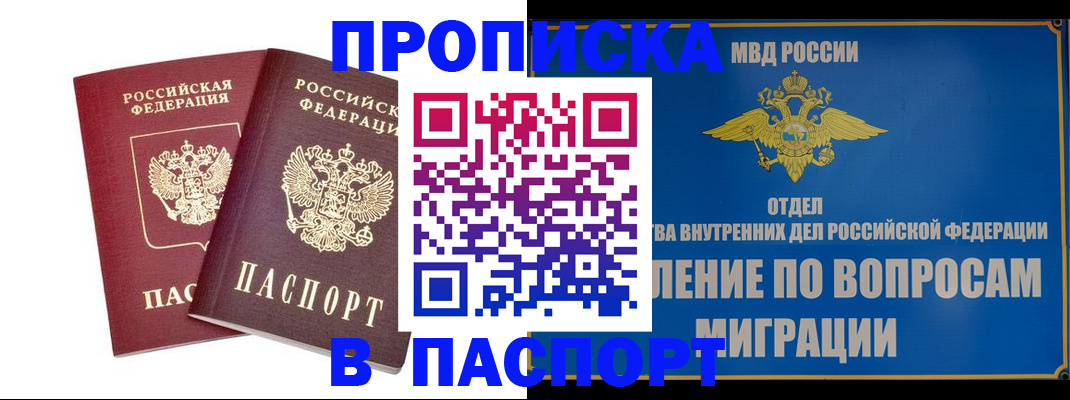 временная регистрация госуслуги в Минусинске
