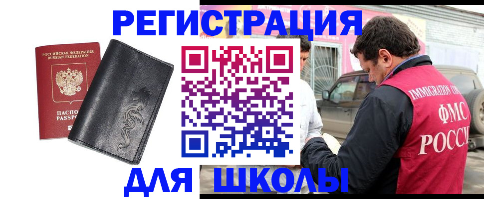 временная регистрация госуслуги в Минусинске