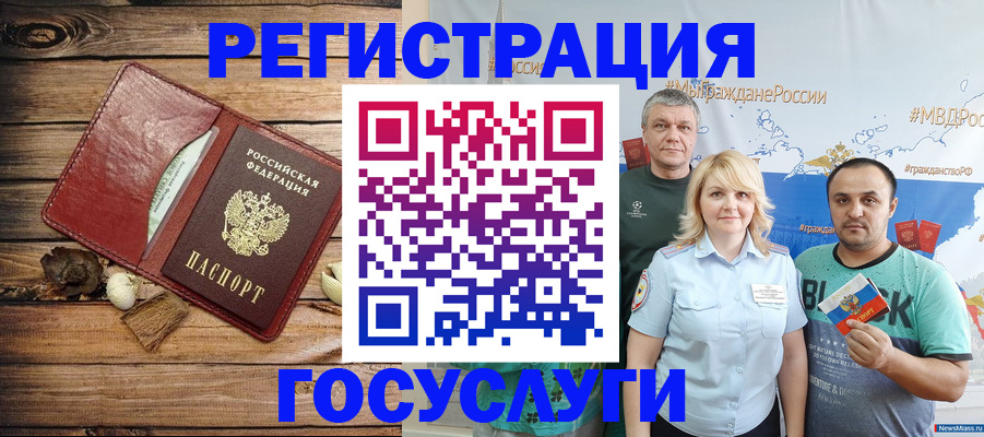 прописка для военкомата в Минусинске